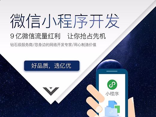 小程序详情