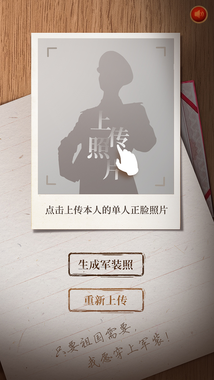 穿上军装,祖国由我们共同守护