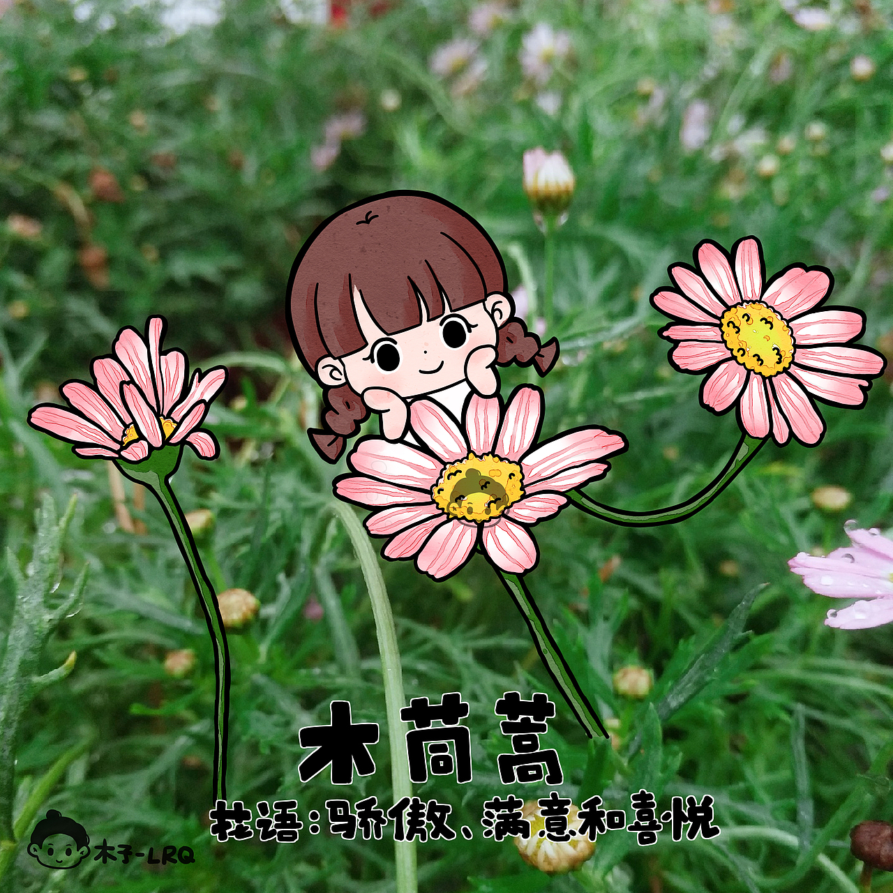 各种花（图ZMjA5OTgxNDcy） - 艺术插画 - 站酷设计师木子LRQ原创素材 - 站酷ZCOOL