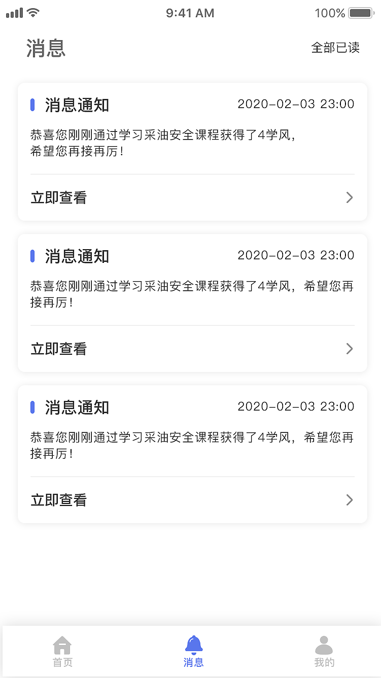 凌景教育培训平台