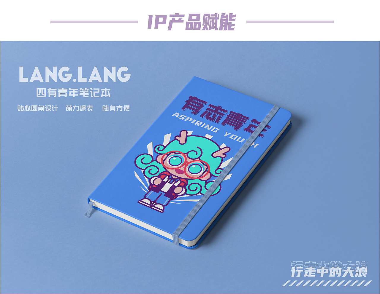 “麒麟小小浪”——粤港澳青年文化创意大赛IP设计（图ZMjU4NTI5MjY0） - IP形象 - 站酷设计师言帆原创素材 - 站酷ZCOOL