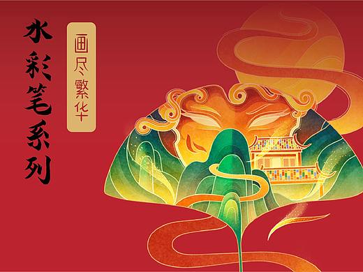 【水彩笔系列】画尽繁华