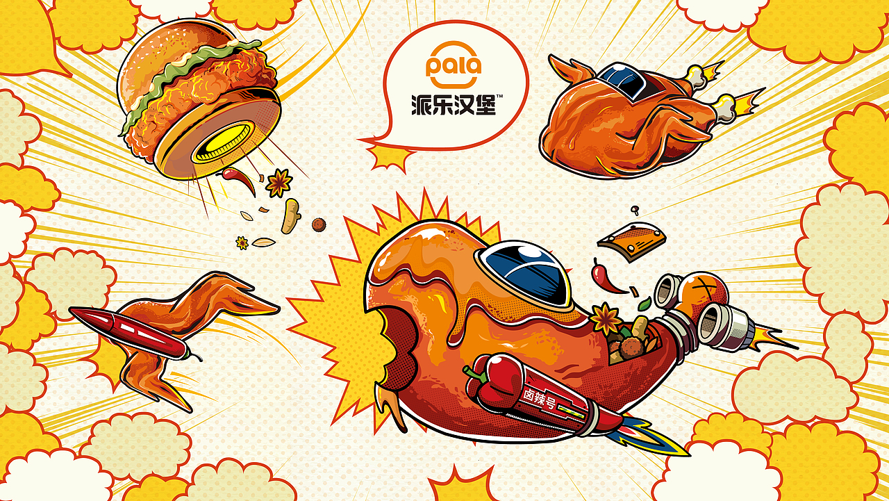 派乐汉堡丨卤辣炸鸡汉堡品牌VI升级全案（图ZMjkyMTI3ODgw） - 品牌 - 站酷设计师会玩设计原创素材 - 站酷ZCOOL