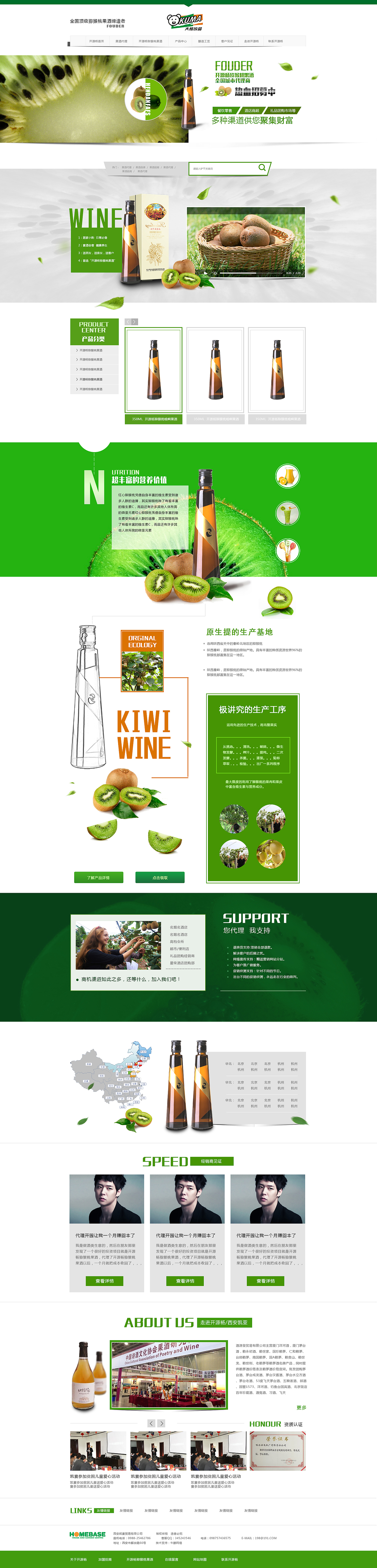 果酒品牌网站（图ZNzEyMTI4NDg=） - 电商 - 站酷设计师刀刀儿君原创素材 - 站酷ZCOOL