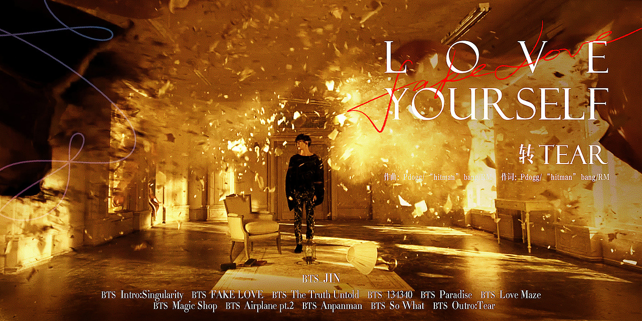 love yourself 转 tear |平面|海报|酱古新_原创作品-站酷zcool