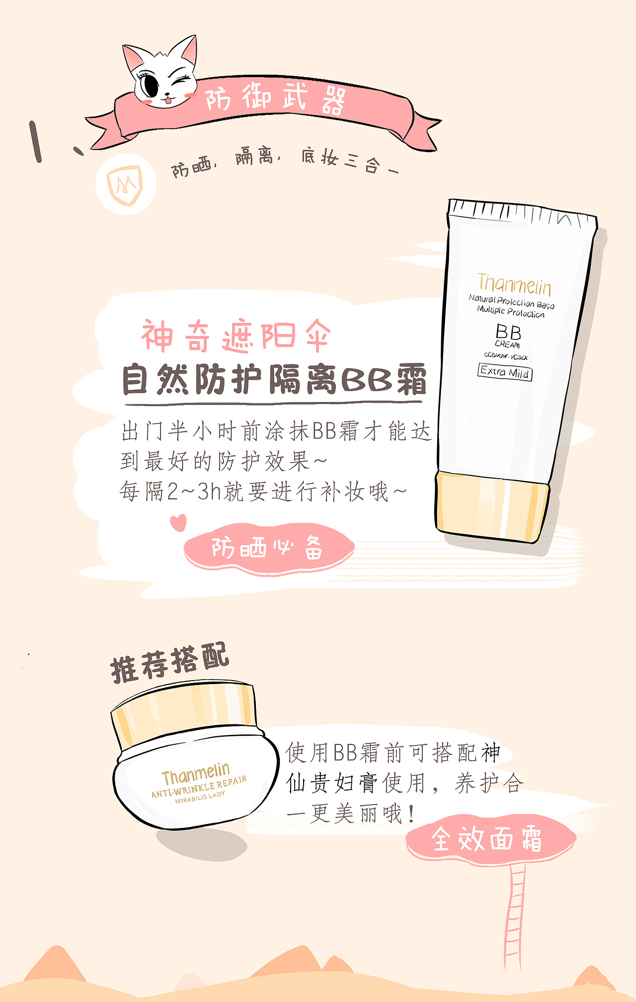 Q版产品插画（图ZMTUzNDg2ODQ0） - 品牌 - 站酷设计师羊蹄甲仙人原创素材 - 站酷ZCOOL