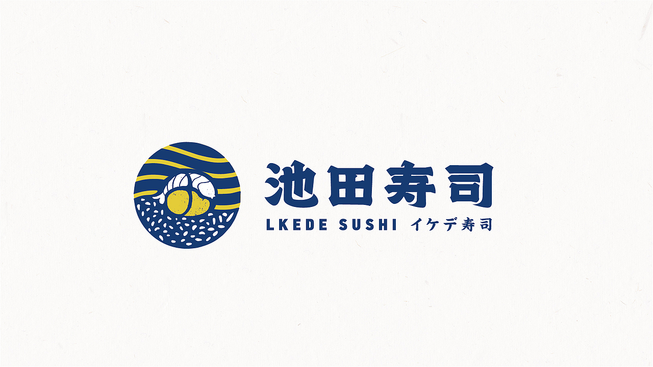 池田寿司