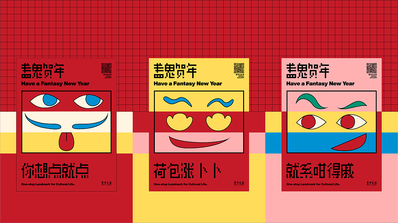 2020盏鬼贺年 Have a Fantasy New Year（图ZMjI2Njc2NzQ0） - 海报 - 站酷设计师JonesPang原创素材 - 站酷ZCOOL