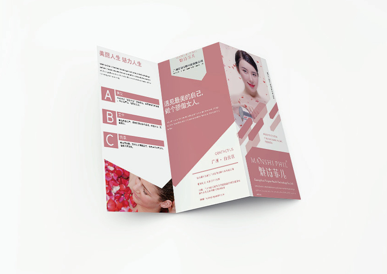 化妆品护肤品品牌VI