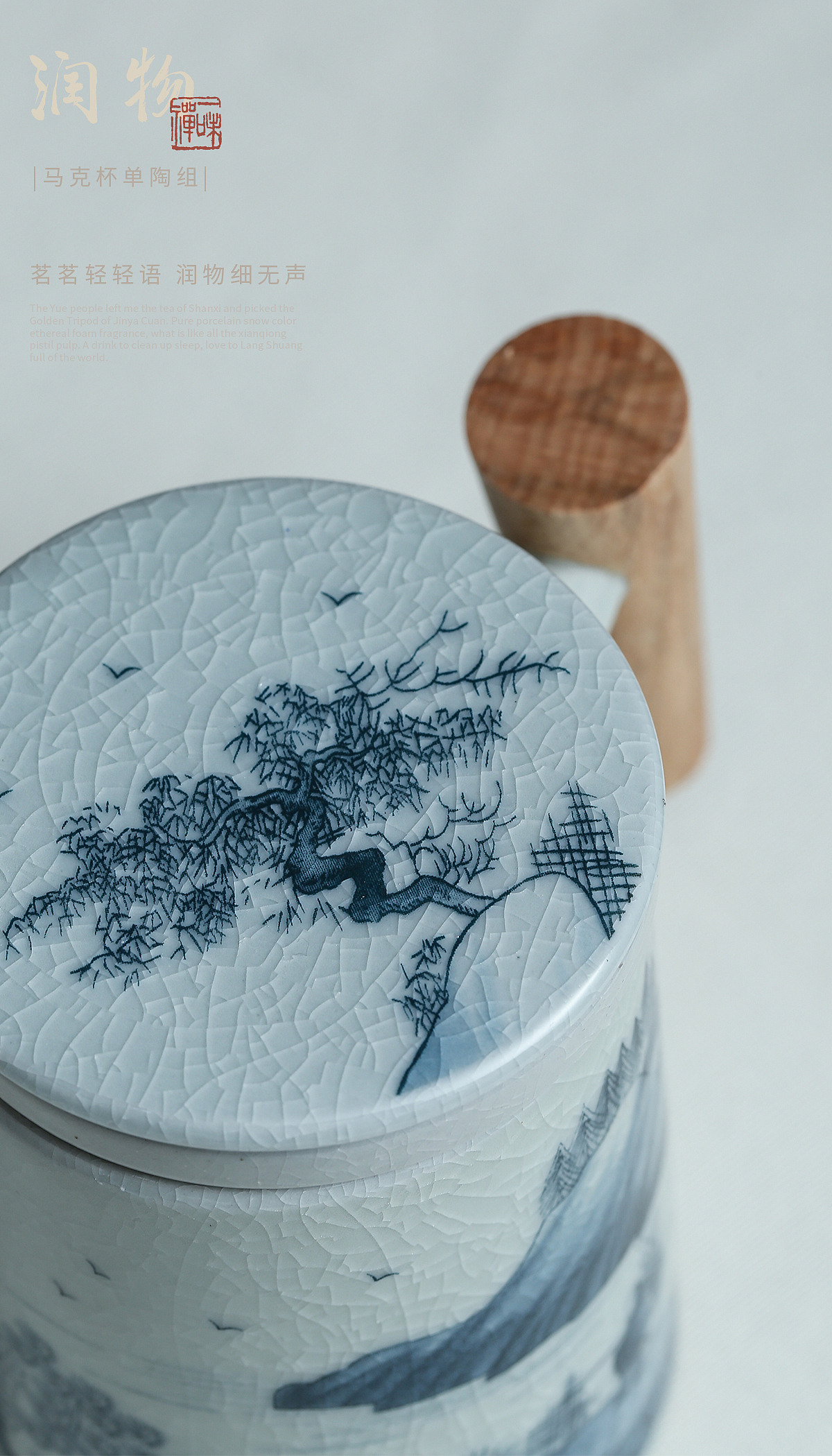 润物 | 马克杯创意图茶具包装拍摄案例（图ZMjU3Mzk3NzAw） - 产品摄影 - 站酷设计师KiseiZ原创素材 - 站酷ZCOOL