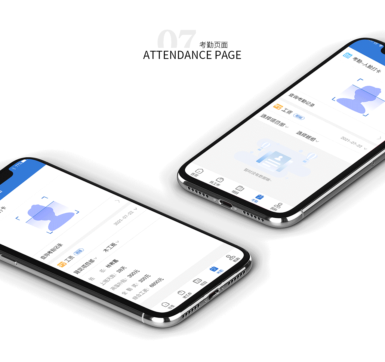 政府招聘系统（图ZMjY4MTc5ODQ0） - APP界面 - 站酷设计师橙子_Sally原创素材 - 站酷ZCOOL