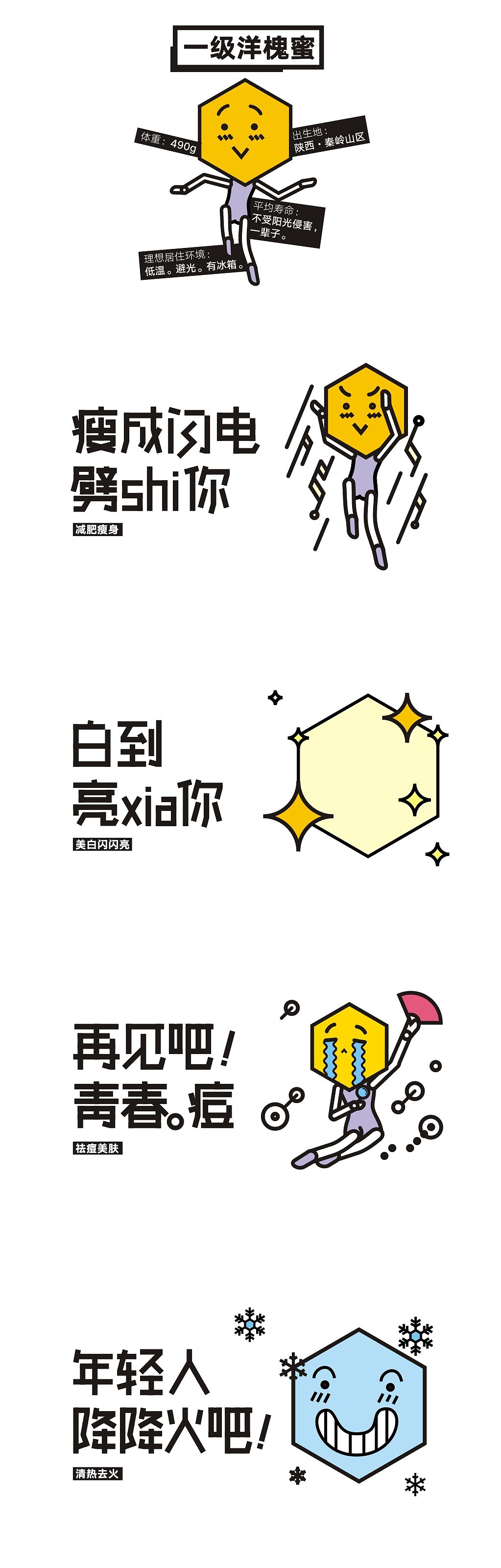 柠檬他要泡蜂蜜！（图ZNTA5MjI0MDg=） - 品牌 - 站酷设计师v52130原创素材 - 站酷ZCOOL