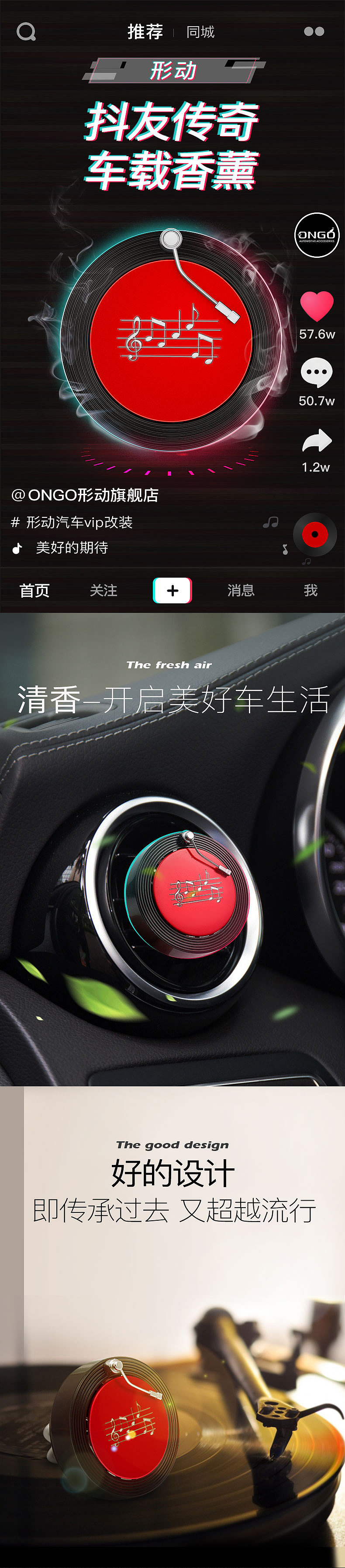 车载香薰（图ZMTI4NTU4MzI0） - 电商 - 站酷设计师an童原创素材 - 站酷ZCOOL