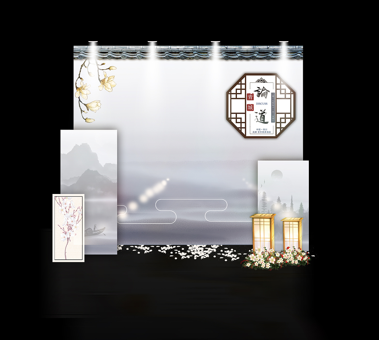 论道青城平面效果