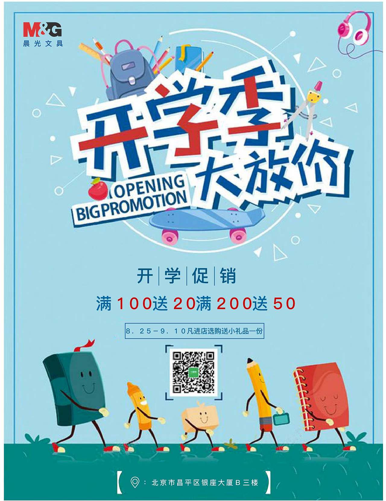 海报（图ZMjExMTE1ODky） - 海报 - 站酷设计师晓苏苏原创素材 - 站酷ZCOOL