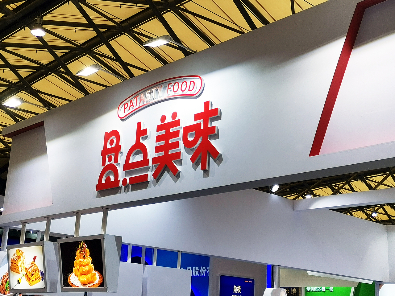 行若 / 盘点美味品牌新形象