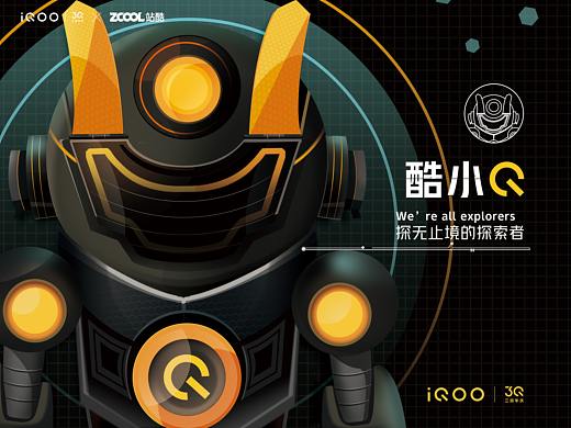 IQOO虚拟形象设计-《酷小Q》