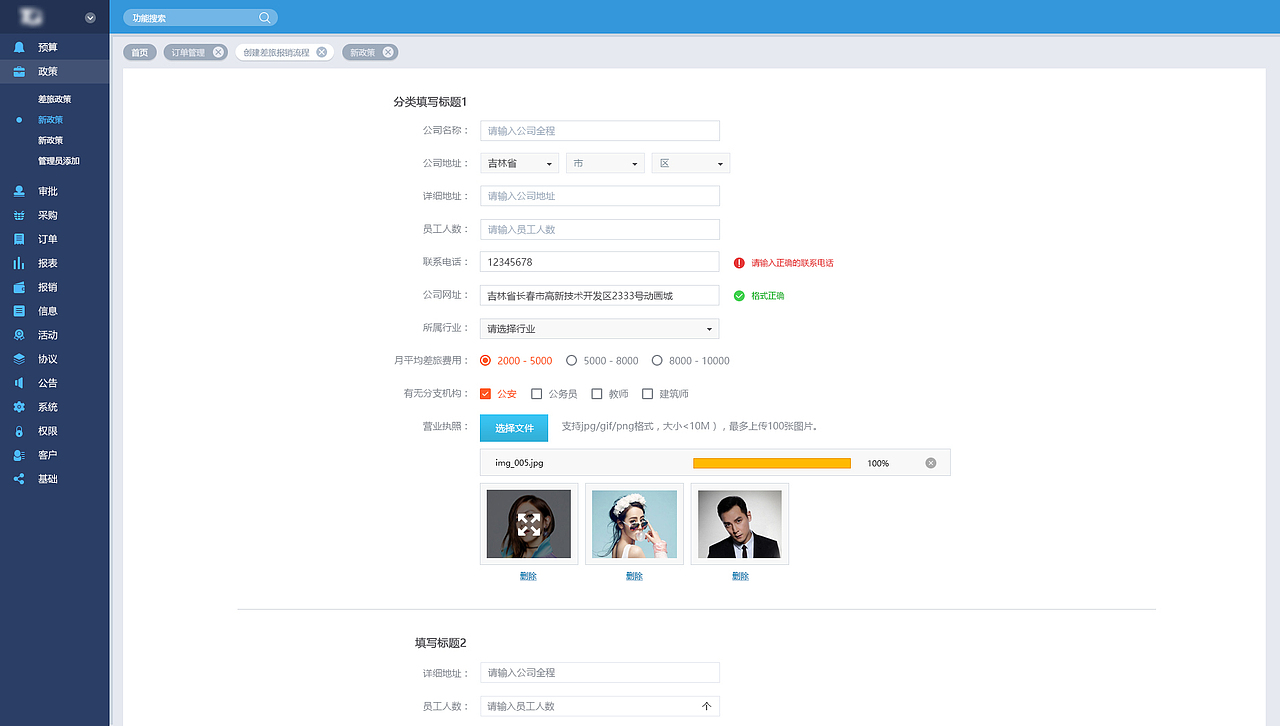 系统后台界面（图ZNzA3OTkzMTY=） - 其他网页 - 站酷设计师tzdttt原创素材 - 站酷ZCOOL