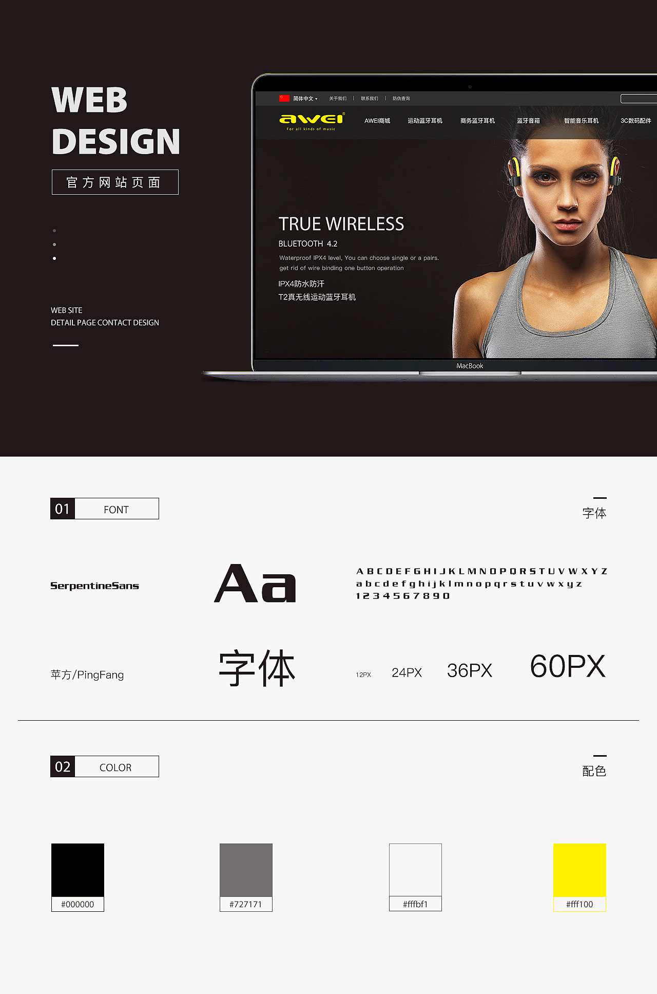 AWEI用维官方网站（图ZMTEwNTk2NjM2） - 企业官网 - 站酷设计师小波浪波万原创素材 - 站酷ZCOOL