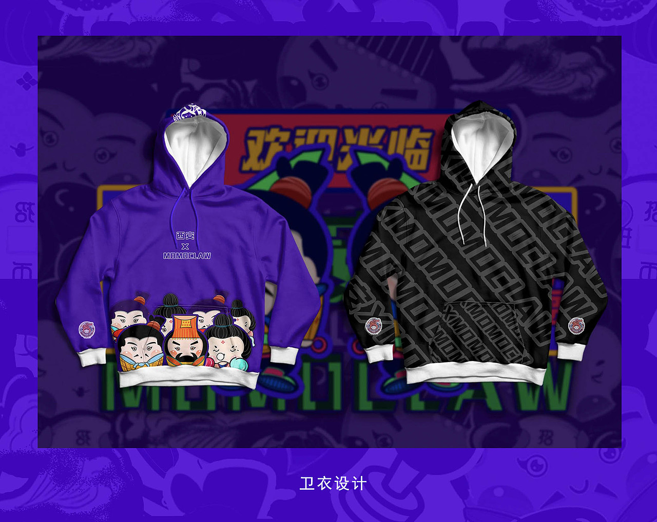 西安×momoclaw娃娃机VIS视觉识别系统设计（图ZMjEwMDQzMDMy） - 品牌 - 站酷设计师Z80513697原创素材 - 站酷ZCOOL