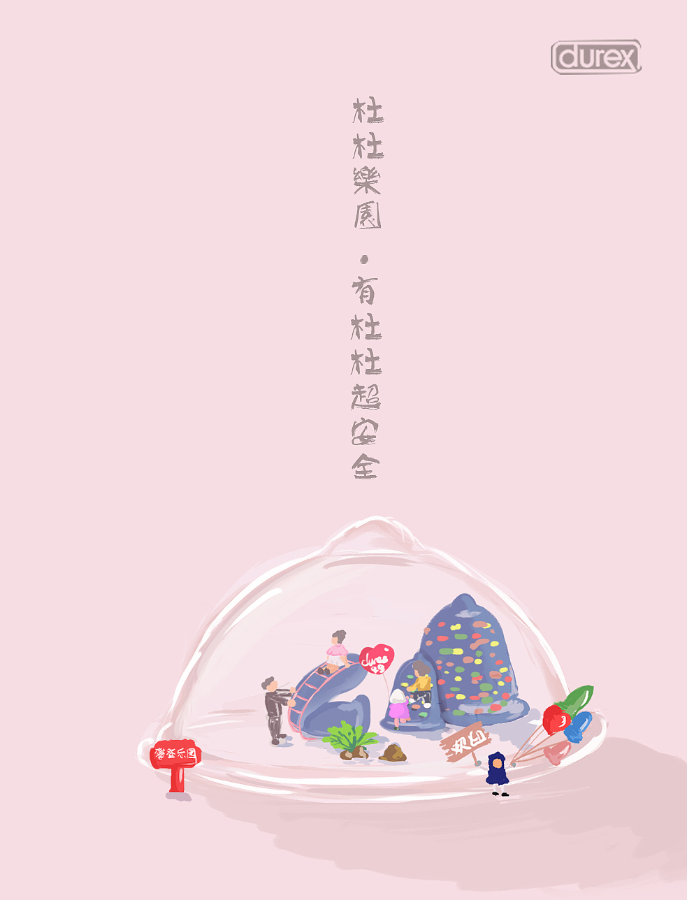 杜杜樂園分镜（图ZMjEwMTU5ODg0） - 艺术插画 - 站酷设计师梟白菜原创素材 - 站酷ZCOOL