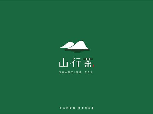 logo字体品牌设计“山行茶”