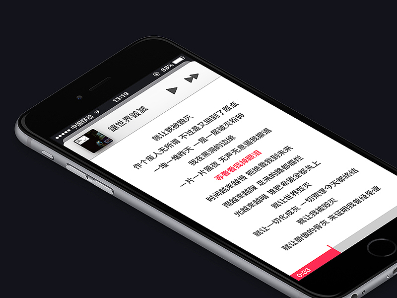 2016 | 四昼夜第一阶段（图ZNTk0NDYwNDQ=） - APP界面 - 站酷设计师雨成原创素材 - 站酷ZCOOL