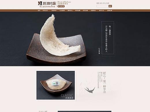 燕窝首页