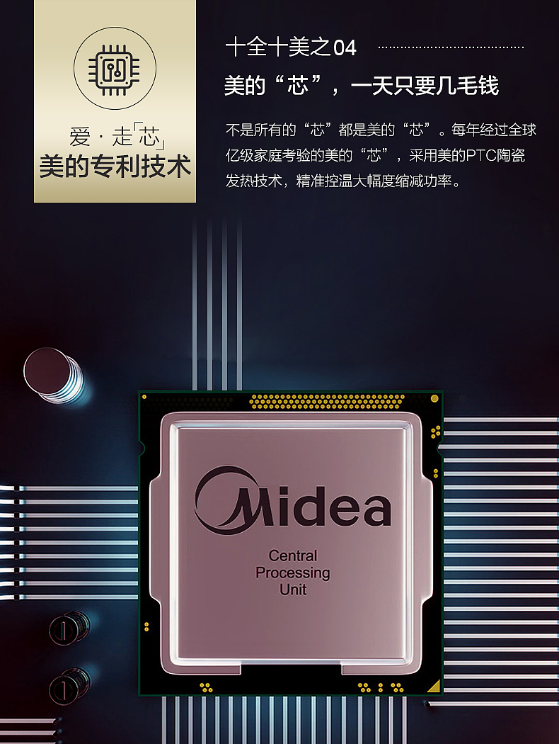 美的小皇冠调奶器详情设计（图ZMTUyMDgyMTY4） - 电商 - 站酷设计师holoklee原创素材 - 站酷ZCOOL