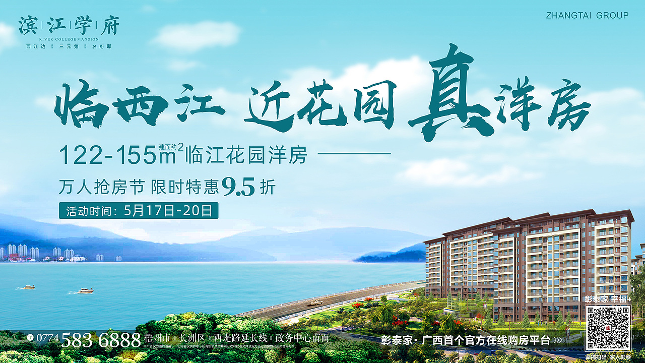 彰泰·滨江学府（图ZMTk3OTUyMzc2） - 宣传物料 - 站酷设计师LIANGYQ原创素材 - 站酷ZCOOL