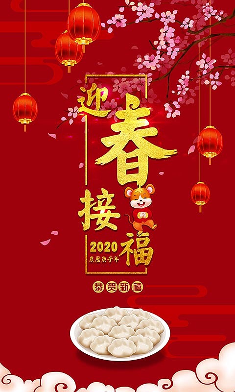 (娃他妈)手绘2020鼠年海报+插画系列