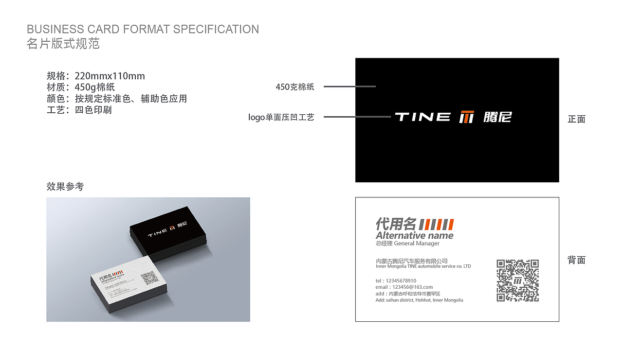腾尼汽车改装【品牌视觉】（图ZMjI0NDk0MTAw） - 品牌 - 站酷设计师光本互动原创素材 - 站酷ZCOOL