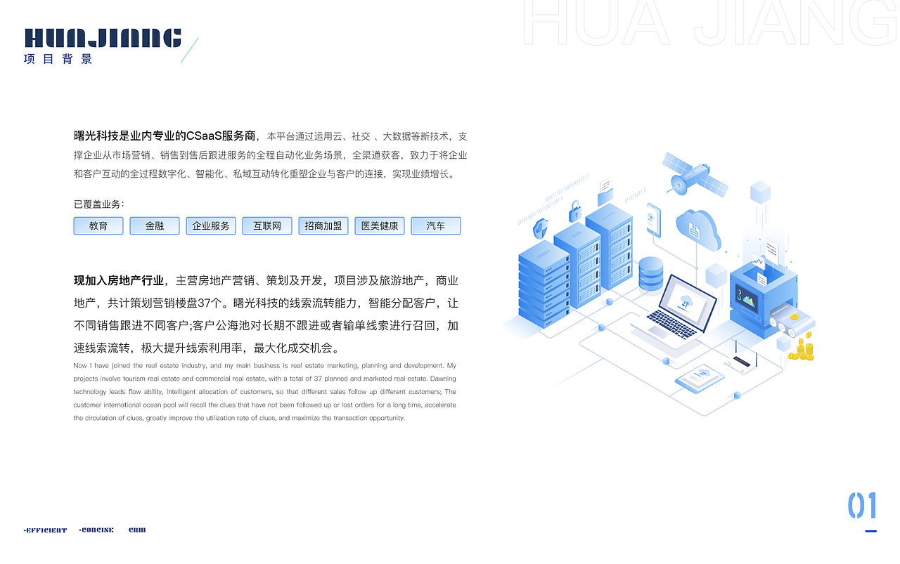 曙光科技CSAAS销售系统后台（图ZMjc4NjU2NTEy） - 交互/UE - 站酷设计师A椰子原创素材 - 站酷ZCOOL