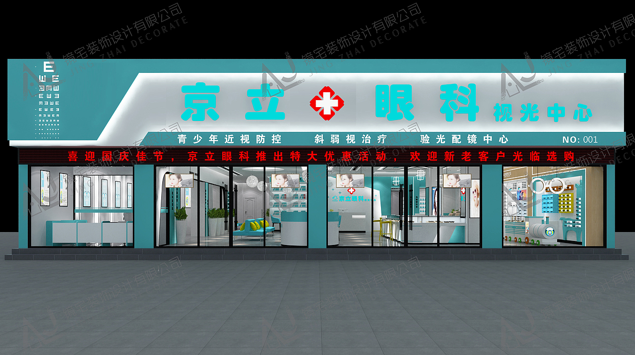 眼镜店装修设计（图ZMjMwMjgxNTIw） - 家装设计 - 站酷设计师镜宅眼镜店设计原创素材 - 站酷ZCOOL