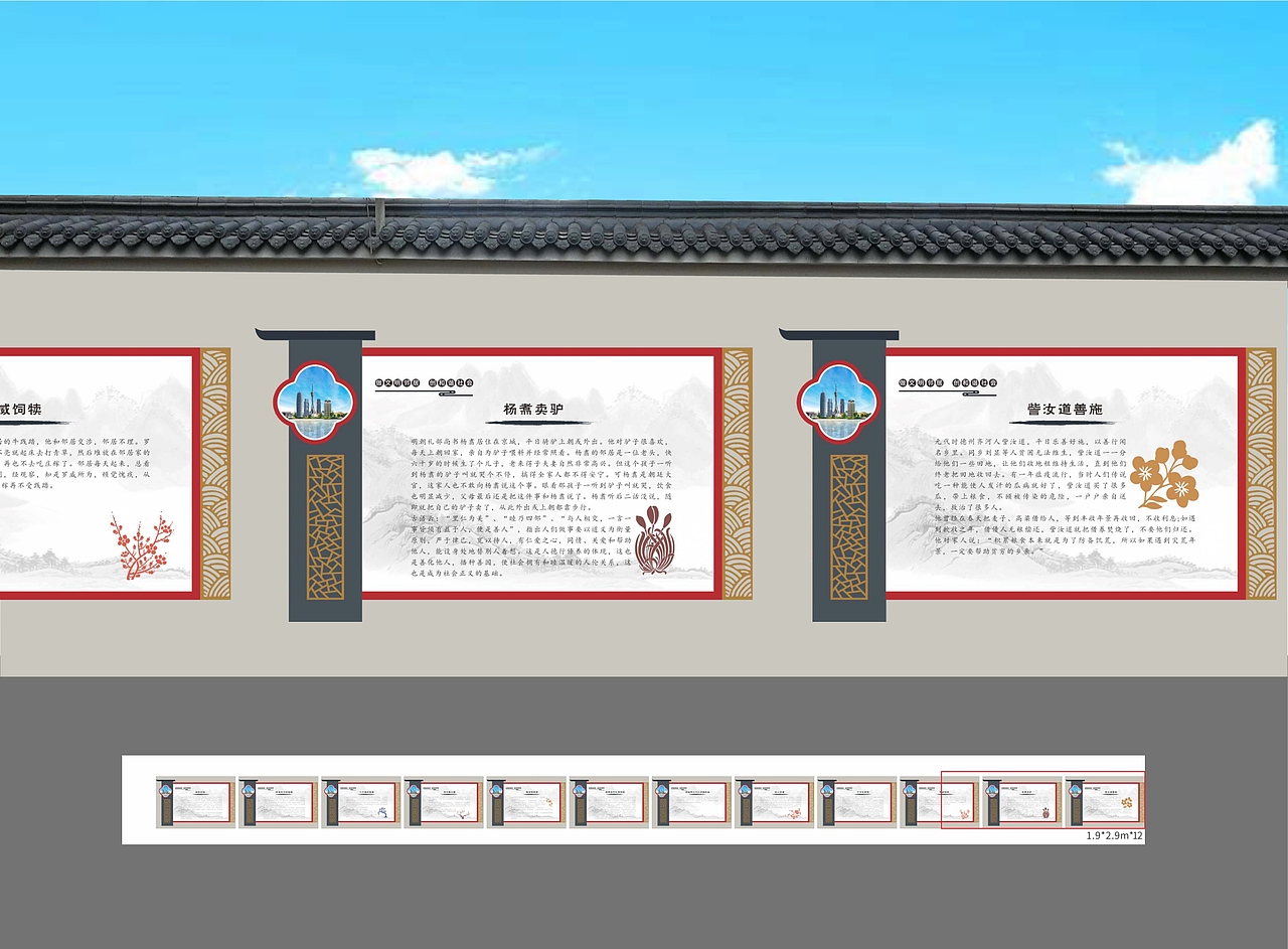 某小区文化墙项目方案设计