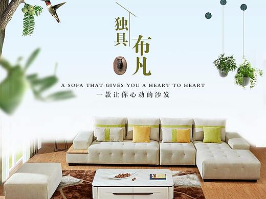 沙发布艺详情（个人主页-ZMjU2MjA2NDA=） - 电商 - 站酷设计师李木晨原创素材 - 站酷ZCOOL