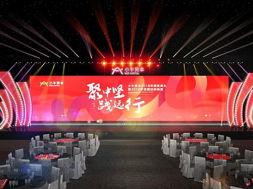 NEO CAPITAL 舞美设计