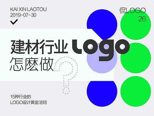 建材行业