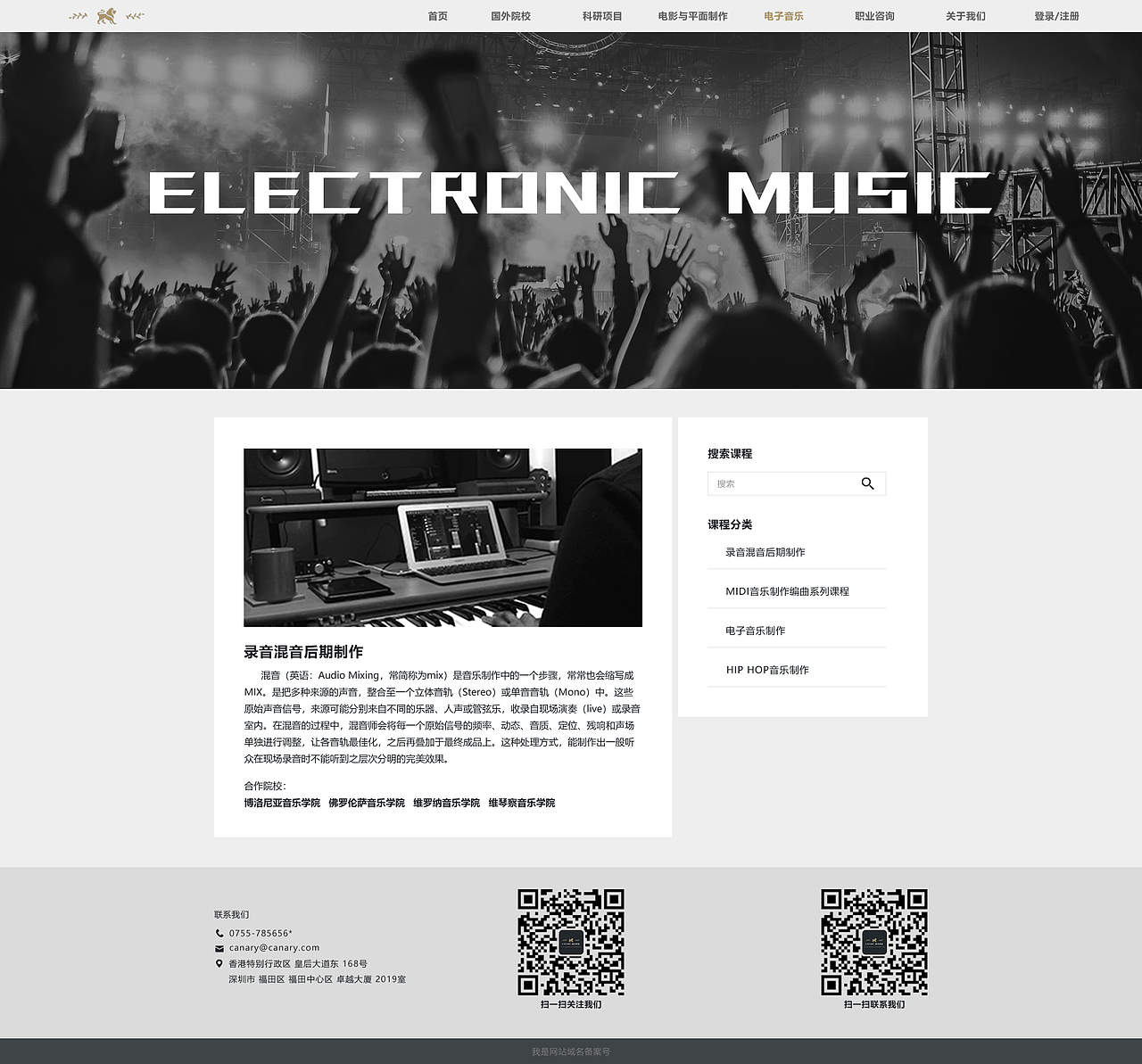 05 《金丝教育》