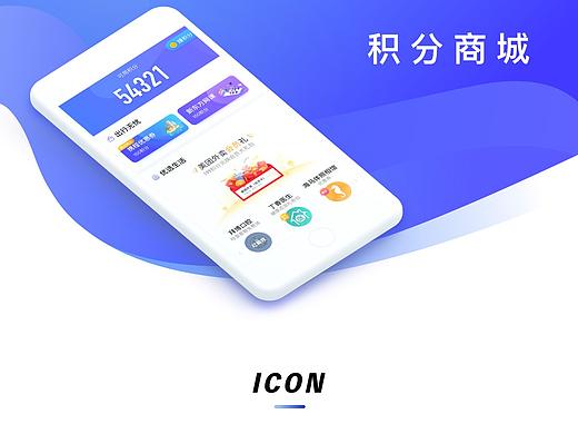 积分商城