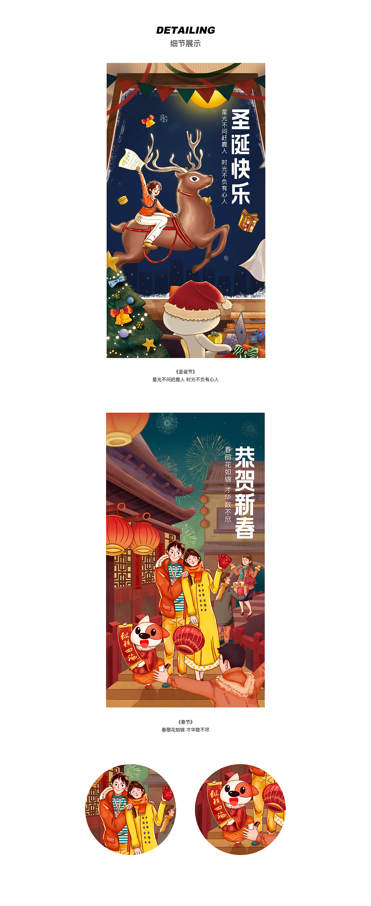 节日插画闪屏（图ZMjE0NjQ5MTky） - 商业插画 - 站酷设计师MeapleLeaf原创素材 - 站酷ZCOOL