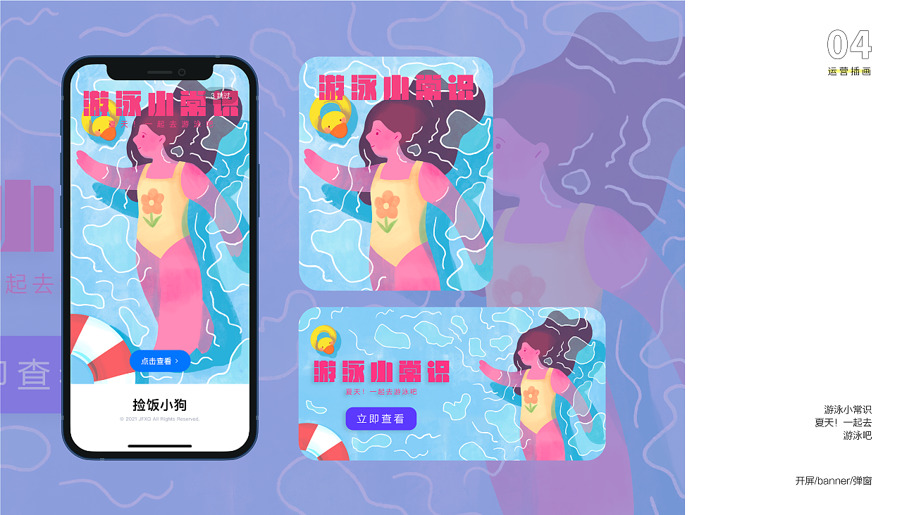 作品集（图ZMjkzMDk3MjU2） - 其他平面 - 站酷设计师捡饭小狗原创素材 - 站酷ZCOOL