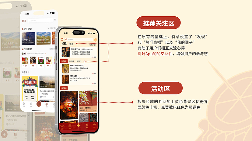 华夏风物APP改版设计（图ZMzY5NDU4NTQ0） - APP界面 - 站酷设计师黄烤鸭原创素材 - 站酷ZCOOL