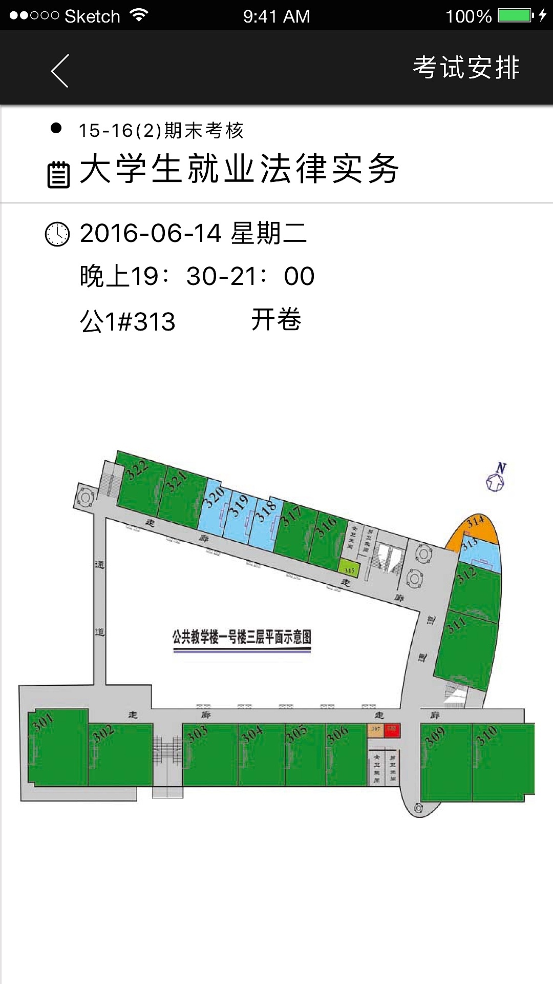 厦门大学嘉庚学校校务系统APP（图ZNjM3MDA1MjQ=） - APP界面 - 站酷设计师贝克鱼丸哟原创素材 - 站酷ZCOOL