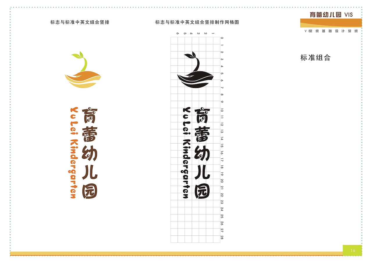 VI 基础 设计系统（图ZNjg5OTk1ODA=） - 品牌 - 站酷设计师零下N度原创素材 - 站酷ZCOOL