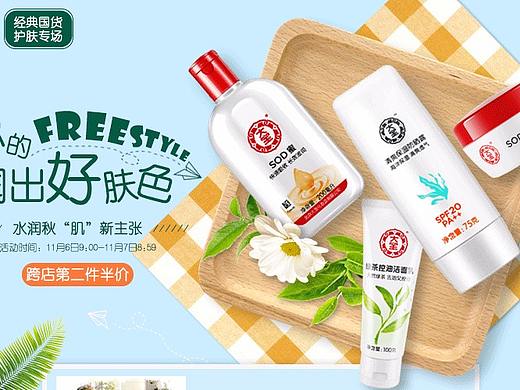 近期~（個(gè)人主頁-ZMjQ2NDEwNTY=） - 電商 - 站酷設(shè)計(jì)師余么么嗎原創(chuàng)素材 - 站酷ZCOOL