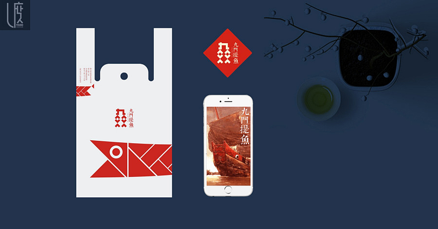 九门提鱼海鲜主题餐厅VI设计,打造专属的潮汕餐饮品牌（图ZMTE0MDk2NTY4） - 家装设计 - 站酷设计师尤度设计原创素材 - 站酷ZCOOL