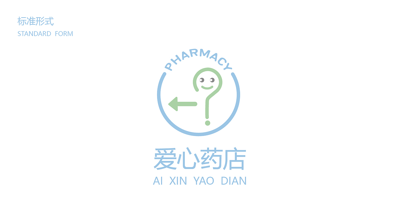 爱心药店VI