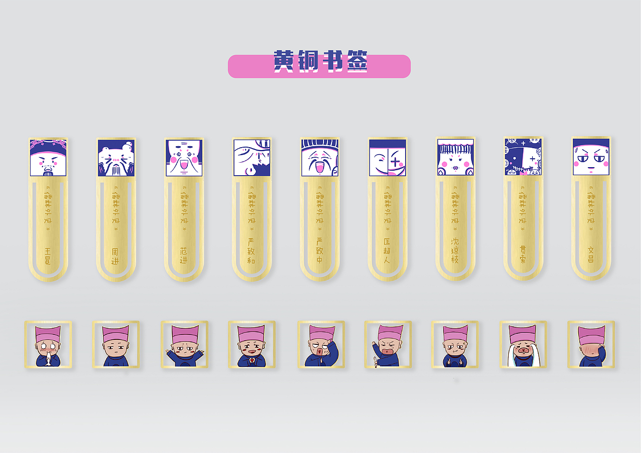 毕业设计-《儒林外史》人物形象设计（图ZMjE2NTg4NDAw） - 品牌 - 站酷设计师一只猴儿原创素材 - 站酷ZCOOL