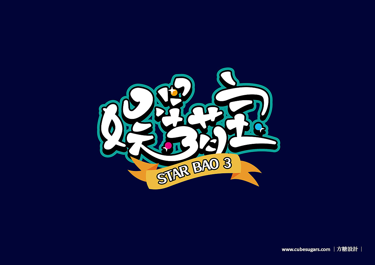 娱乐星球盲盒设计（图ZMjQ2NTE0MDUy） - IP形象 - 站酷设计师方糖创原创素材 - 站酷ZCOOL